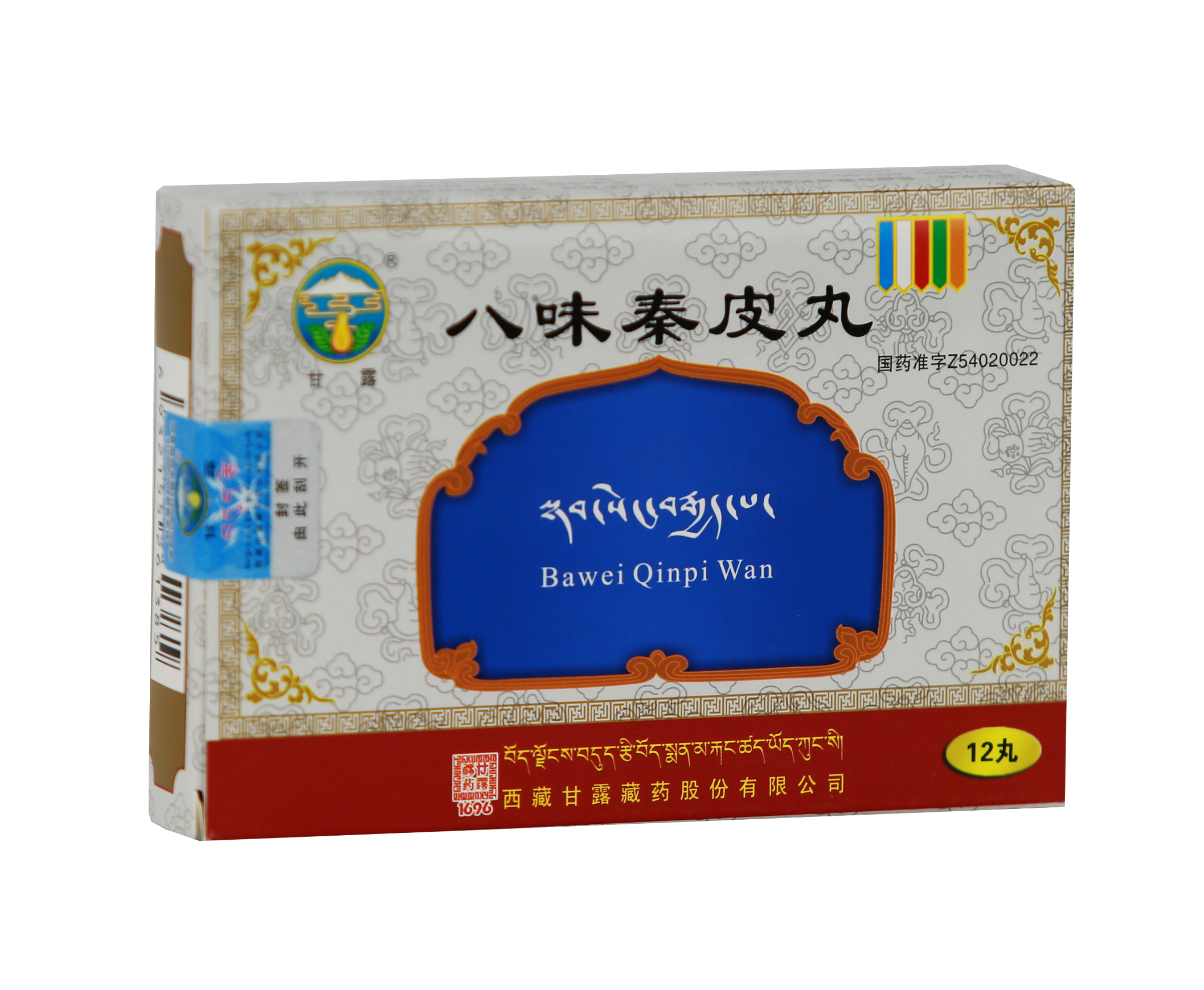 八味秦皮丸（24丸）